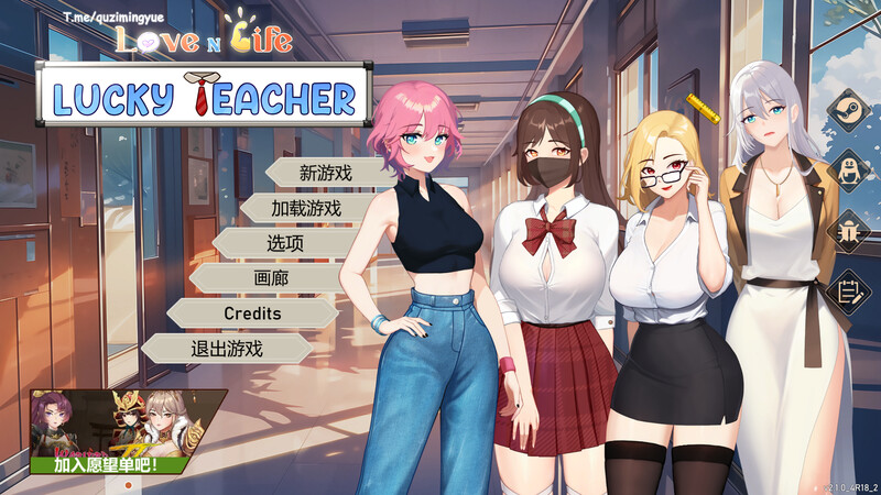 沙盒SLG/互动养成/动态 爱与生活：幸运老师（Love n Life Lucky Teacher）V3.3. PC端 预览图