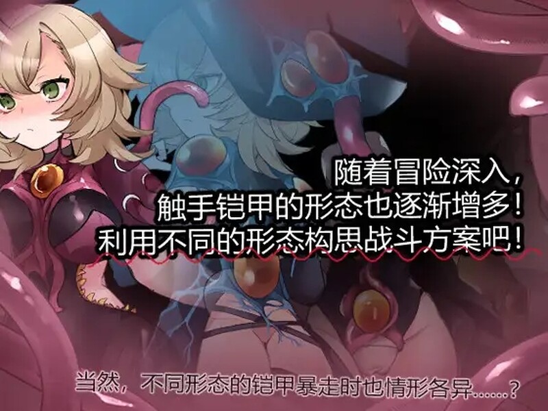 2C 奇幻互动铠甲与神秘高塔 V1.04官方中文 PC端 官中版 预览图