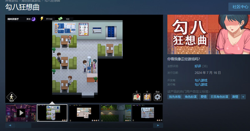 沙盒SLG/都市生活/2C 勾八狂想曲（J8 Fantasy）V3.1.4 STEAM官中 PC端 官中版 预览图