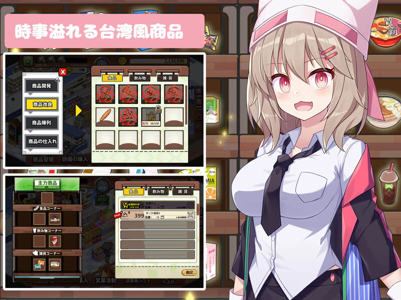 不穿裙子的便利商店（スカートを穿かないコンビニ〜美少女店員たちとの甘い日々）V2.3.1 PC端 官中版 预览图
