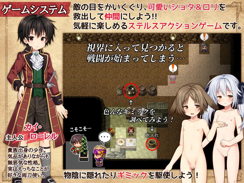 绑架者!儿童乐园 キッドナッパーズ! フルボイスパッチ PC端 AI汉化完整版 预览图