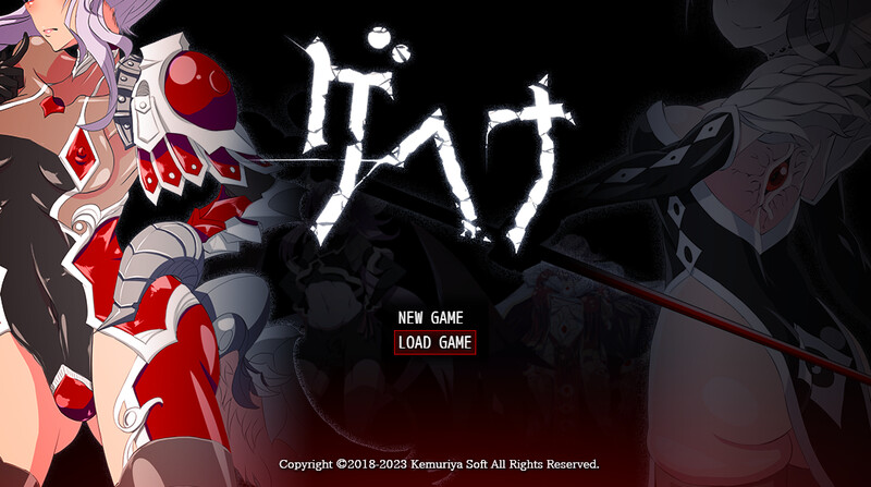火狱（ゲヘナ）V1.09 PC端 AI汉化版 预览图