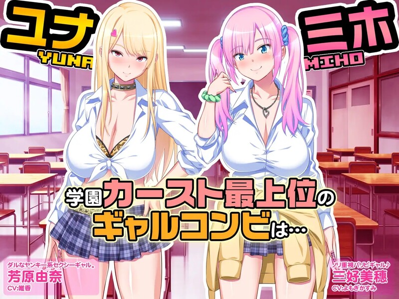 Pacoero! ～特殊行为宅男和特殊邀约女孩们～（パコ剧情!～キモオタな僕と押し売りギャルズ～）V1.0 PC端 预览图