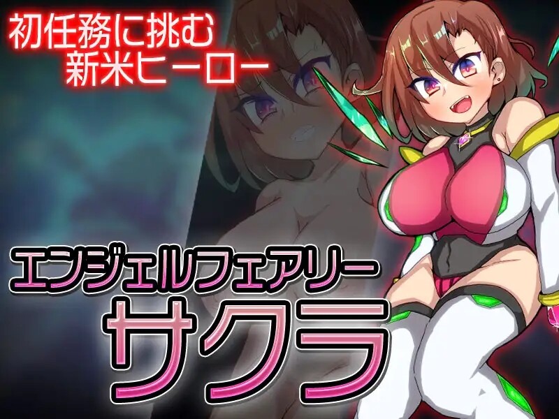 动作ARPG/颓废背德/2C 天使妖精樱（エンジェルフェアリーサクラ）V1.0 PC端 AI汉化完整版 预览图