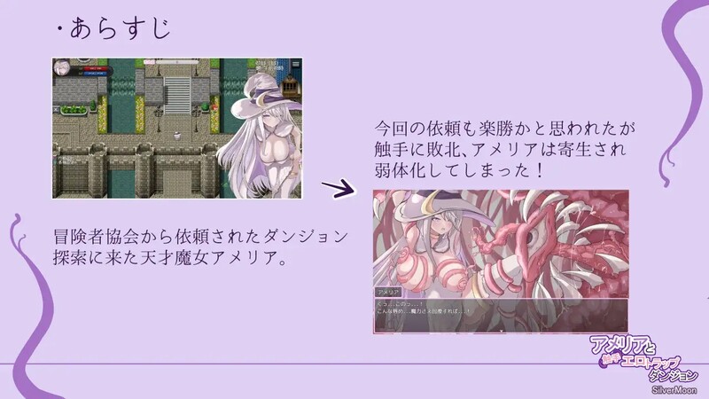 艾米莉亚与奇幻互动陷阱地牢（アメリアと奇幻互动剧情トラップダンジョン）V1.13 PC端 AI汉化版 预览图