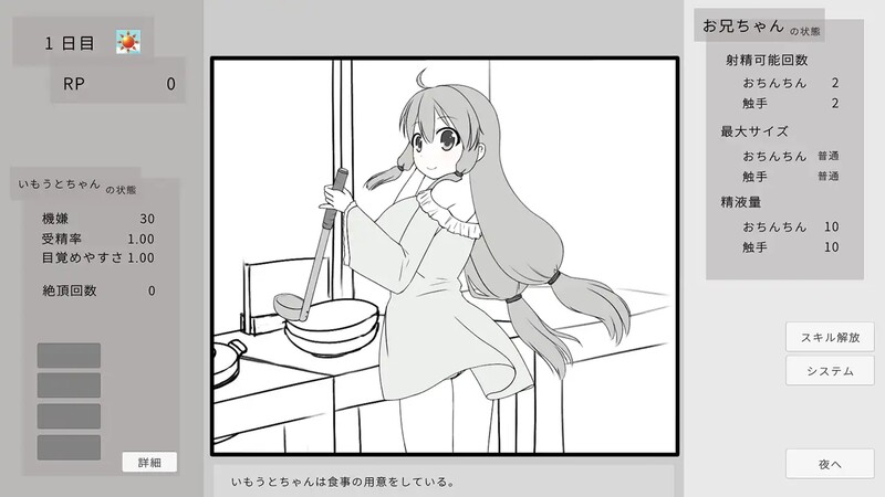 妹妹被心理剧情奸成长线游戏（暂定） 妹に睡眠○して成长线るゲーム(仮) V1.1a DL官方中文版 PC端 官中版 预览图