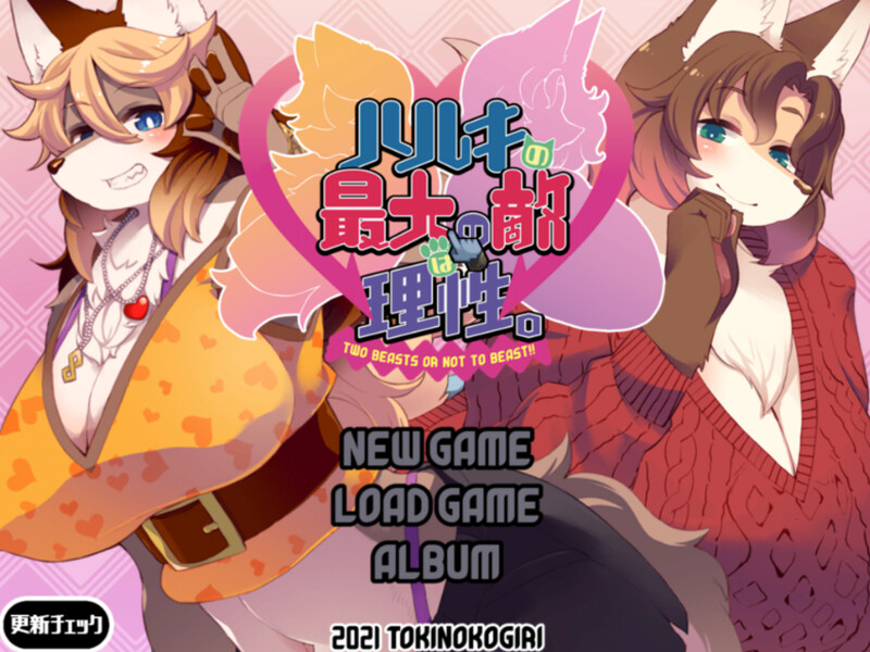 春树的最大敌人是理性（ハルキの最大の敵は理性。）V2.01 PC端 AI汉化完整版 预览图