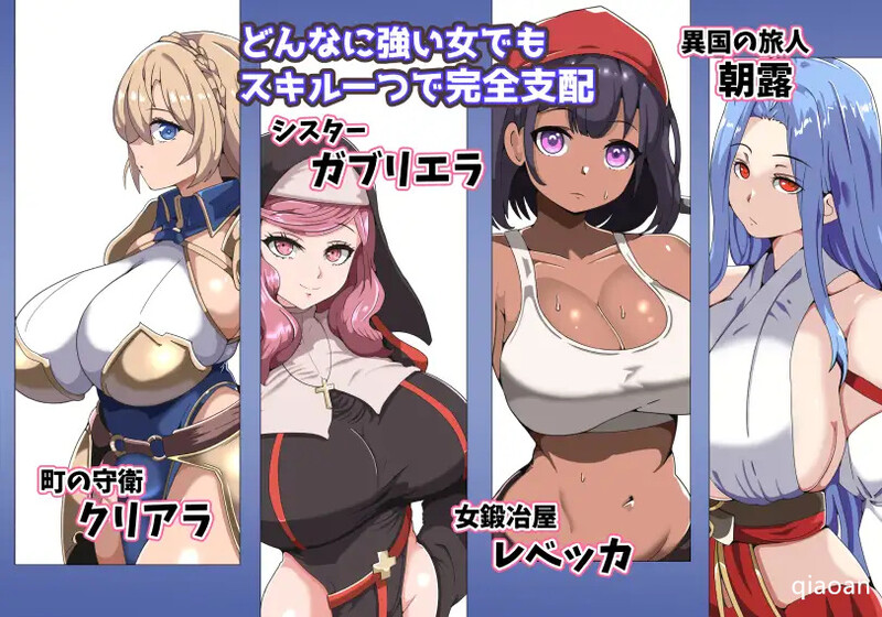 增添AZ 回合RPG/2C 我的意识操控小镇～被侵蚀的少女们～（僕のヒュプノタウン～浸食される少女達～）V1.0 A PC端 预览图