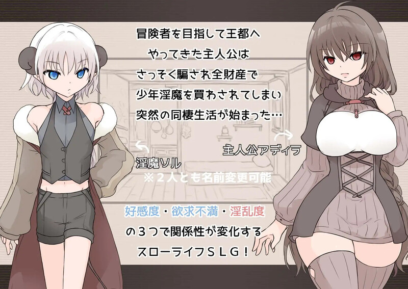 异化角色生活（いんまぐらし）V1.1 PC端 AI汉化完整版 预览图