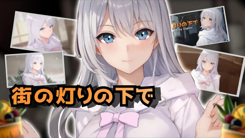 DL9月新作 经营SLG/2C 欲望与谈判的模拟：在街灯之下（欲望と交渉のシミュレーション:街の灯りの下で）V1.1.0 PC端 高清版 预览图