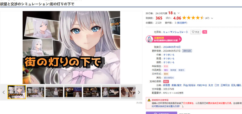 DL9月新作 经营SLG/2C 欲望与谈判的模拟：在街灯之下（欲望と交渉のシミュレーション:街の灯りの下で）V1.1.0 PC端 高清版 预览图