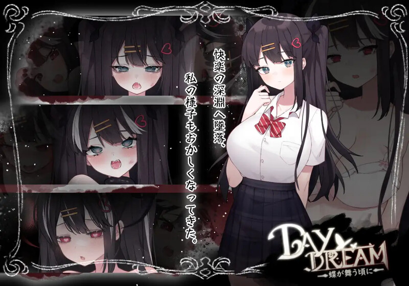 白日梦:蝴蝶飞舞/Daydream～蝶が舞う頃に Ver2.04HFX5 DL官方中文版 PC端 官中无码 预览图