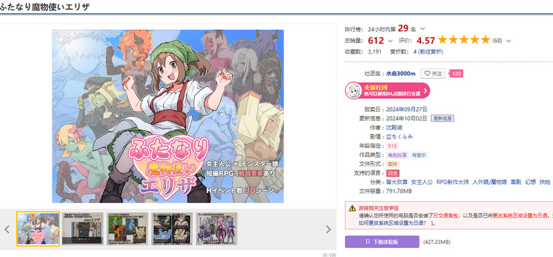 魔物娘/幻想 ふたなり魔物使いエリザ V1.02 内置AI汉化 PC端 AI汉化版 预览图