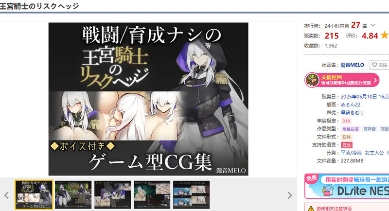 增添AZ]【探索RPG/爆乳巨乳/汉化】王宫骑士的风险对冲（王宮騎士のリスクヘッジ）V1.0 内嵌AI汉化 双端 AI汉化版 预览图