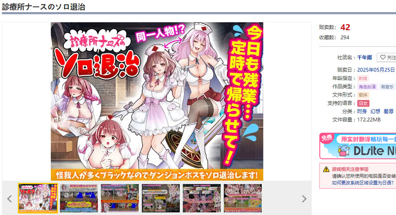 DL5月新作【回合RPG/恶堕/汉化】诊所护士的独自讨伐（診療所ナースのソロ退治）V1.0 PC端 AI汉化版 预览图