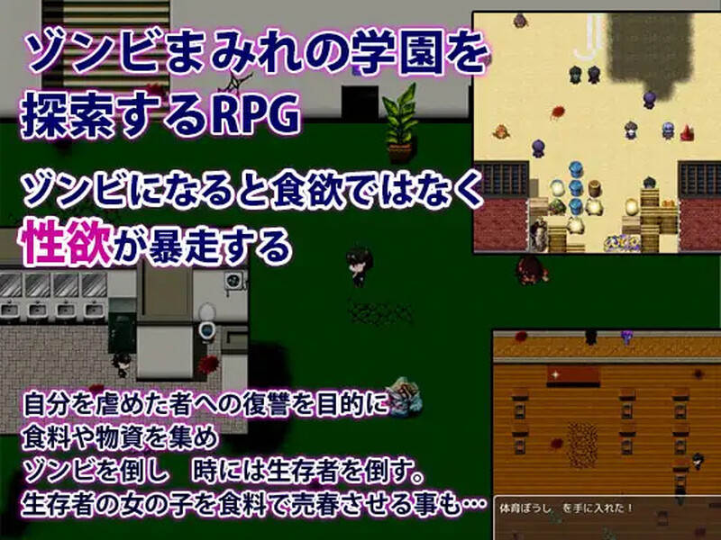 性欲僵尸来袭-我要向嘲笑我的女人们复仇（性欲ゾンビ襲来 ～俺をバカにした女共に復讐を～）V1.03 内嵌AI汉化版 双端 预览图