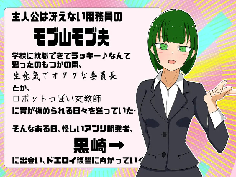 用心理剧情APP！让那女孩堕落吧！（心理剧情アプリで!あの娘を堕とせ!）V1.0 内嵌AI汉化版双端 预览图