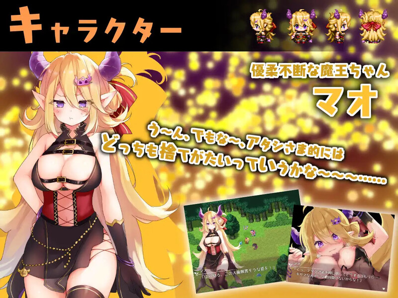 魔王酱与善恶碎片（魔王ちゃんと善悪のフラグメント）V1.01 内嵌AI汉化版 双端 预览图