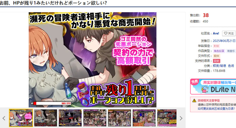 DL6月新作【探索RPG/背德/汉化】你看起来只剩1点HP了，需要治疗药水吗？（お前、HPが残り1みたいだけれどポーション欲しい?）V1.0 PC端 AI汉化版 预览图