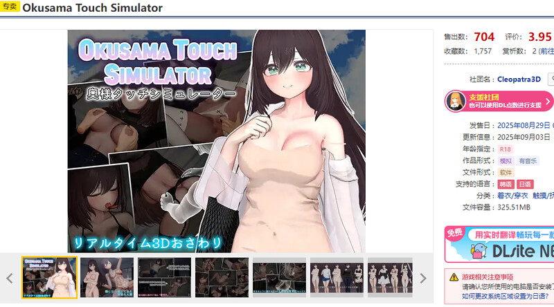 Touch Simulator）V1.0.1 原版JP PC端 日文原版 预览图