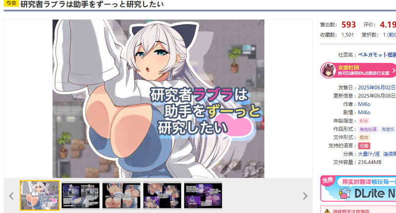 拉布拉研究员一直想和助手共同开展研究。（研究者ラブラは助手をずーっと研究したい）V1.0.1 PC端 AI汉化版 预览图