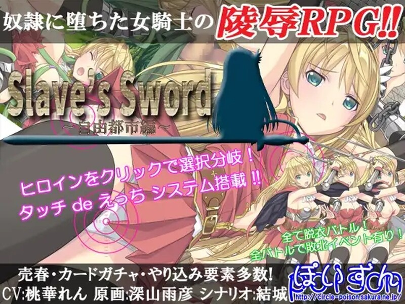 奴隶之剑（Slave's Sword）1+2 自由都市編V1.01+帝国革命編V1.09 汉化中文 PC端 汉化版 预览图