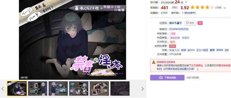 禁书淫本～被封印的少女RPG～ 禁書の淫本～とじ込められた少女のRPG～ 内嵌AI汉化版 PC端 预览图