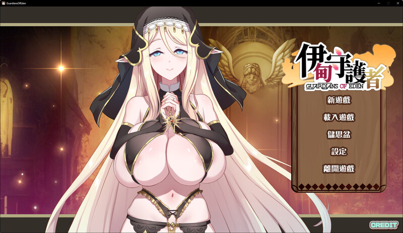 伊甸守护者（伊甸守護者）V1.6 STEAM官中 PC端 官中版 预览图