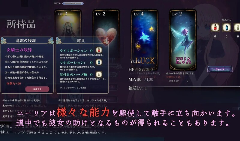 互动SLG/动态2C Cage of Tentacles ～成长载体快楽地獄の奇幻互动監獄～ V1.30 DL官方中文 PC端 官中版 预览图