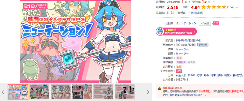 奇幻互动拘束情境情境情境情境情境/2C 缪特化！（ミューテーション!）V1.0 PC端 AI汉化完整版 预览图