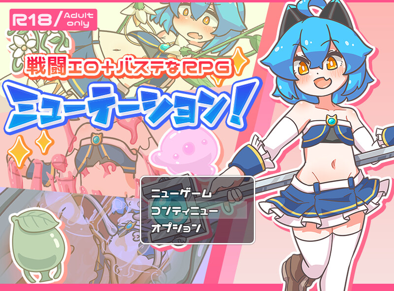 奇幻互动拘束情境情境情境情境情境/2C 缪特化！（ミューテーション!）V1.0 PC端 AI汉化完整版 预览图