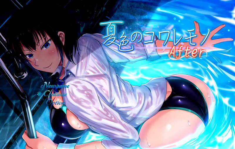 增添AZ 爆款RPG/剧情转折 夏色泡影After（夏色のコワレモノAfter）V1.08 内置AI汉化 双端 AI汉化版 预览图