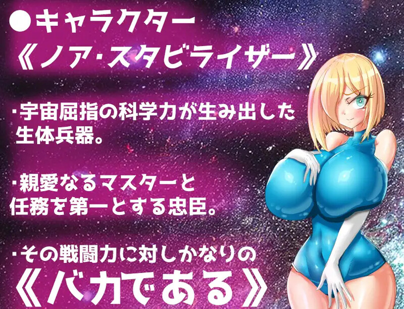 DL8月新作 回合RPG/2C 丰满身形宇宙人诺亚～NTR侵略RPG～（丰满身形宇宙人ノア～NTR侵略RPG～）﻿V PC端 更新版 预览图