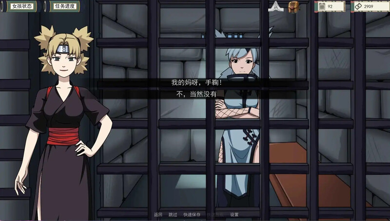 同人SLG/沙盒/2C 火影忍者：火影训练师（Naruto: Kunoichi Trainer ）V0.26. PC端 预览图