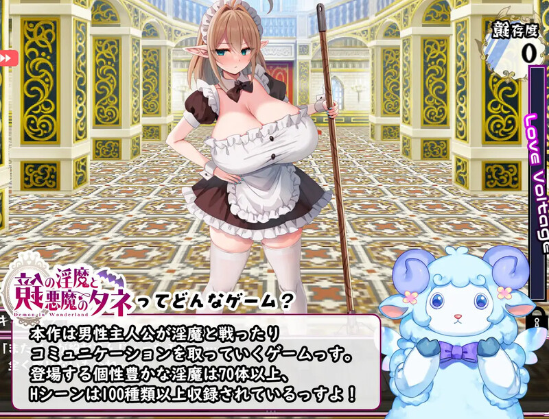 镜中的魅魔与恶魔之种（鏡の魅魔と悪魔のタネ）V1.53 PC端 AI汉化版 预览图