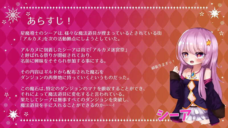 西娅与宝藏迷宫！（シーアと秘宝のらびりんす！）V1.01 内嵌AI汉化版 PC端 预览图