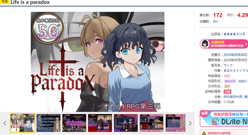 is a paradox）V1.1 PC端 AI汉化版 预览图
