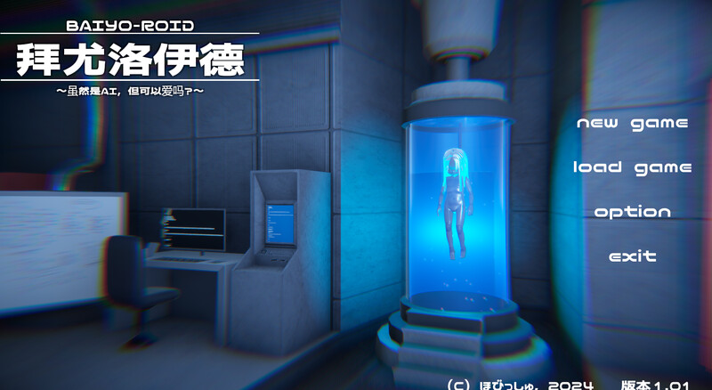 DL11月新作 养成SLG/3D作品/全动态 拜尤洛伊德（バイヨロイド） V1.01 机翻汉化 PC端 AI汉化版 预览图