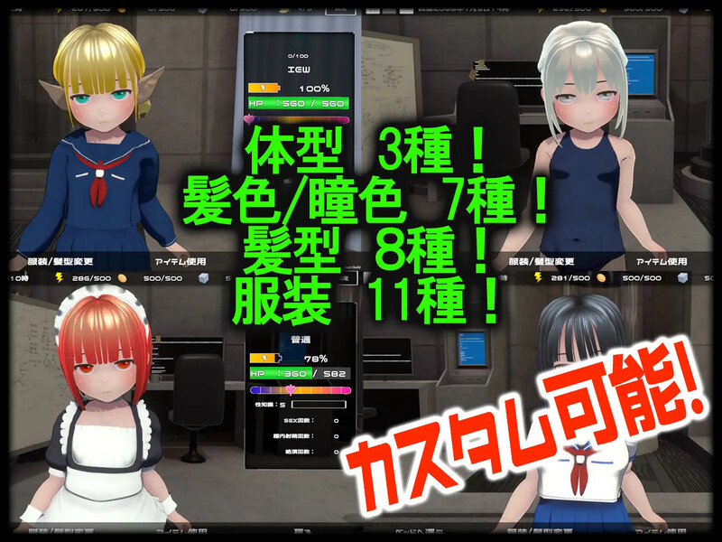 DL11月新作 养成SLG/3D作品/全动态 拜尤洛伊德（バイヨロイド） V1.01 机翻汉化 PC端 AI汉化版 预览图