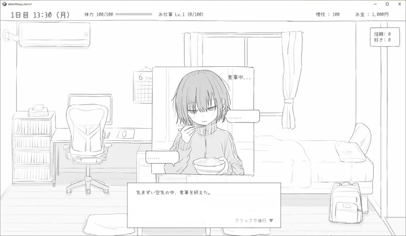 DL11月新作 养成SLG/同居生活 与不去上学的妹妹一起度过的30天（不登校妹との30日間）V1.0 机翻汉化 PC端 AI汉化版 预览图