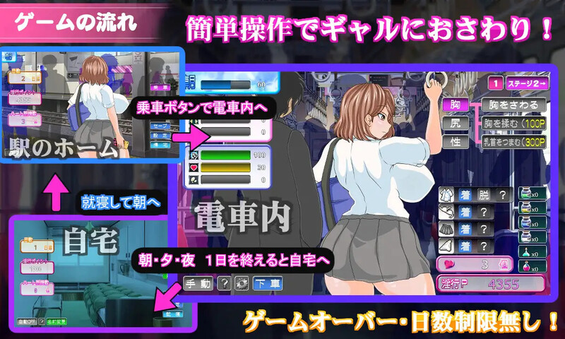电车内淫交～想触碰并引诱的女孩～/電車内淫交～ギャルは触って堕としたい～ Ver2.03 PC端 AI汉化版 预览图
