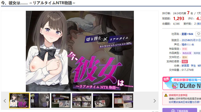 增添AZ]【探索RPG/校园NTR/汉化】此刻，她正…… ～实时NTR物语～（今、彼女は…… ～リアルタイムNTR物語～）V1.0 内嵌AI汉化 双端 AI汉化版 预览图