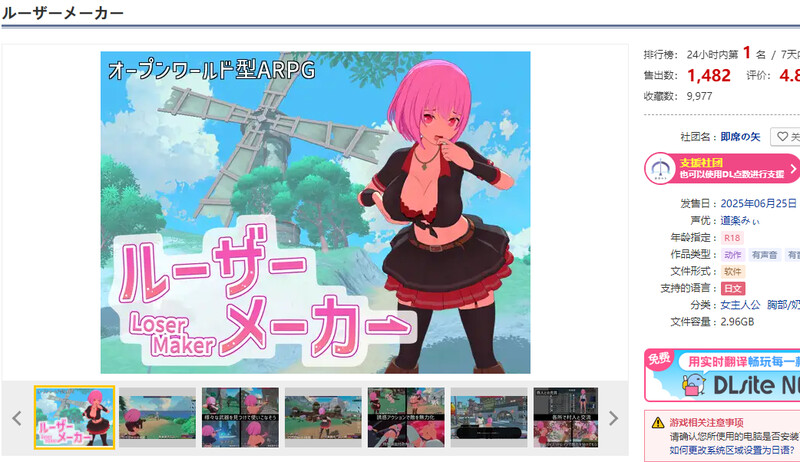 失败者制造者（ルーザーメーカー）V1.1.0 机翻汉化 PC端 AI汉化版 预览图