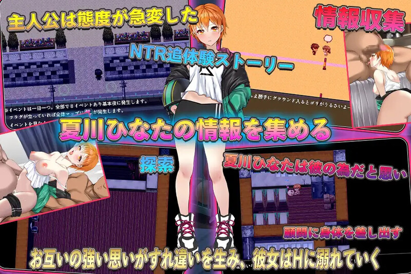 增添AZ]【探索RPG/被NTR/汉化】NTR青梅竹马日向～我所不知的她与顾问老师的肉体关系～（NTR幼馴染ひなた ～俺が知らない顧問との性関係～）V1.0 PC端 AI汉化版 预览图