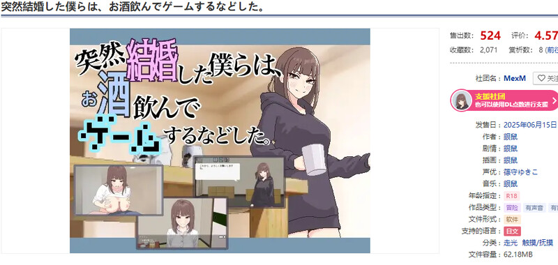 DL5月新作【互动SLG/像素全动态/生肉】我们突然结婚后，一起喝酒、玩游戏等等。（突然結婚した僕らは、お酒飲んでゲームするなどした。）V1.1 原版JP PC端 日文原版 预览图