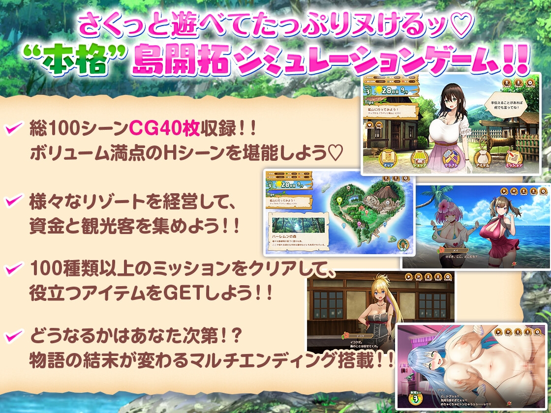 机翻版/AI机翻][RJ01049120]ハーレム島へようこそ! PC+安卓 双端 日文原更新版 预览图