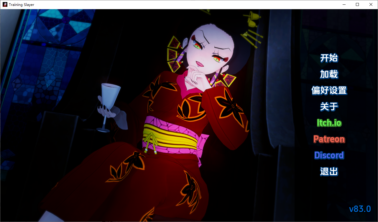 训练杀手 Training Slayer-v83.0 双端 汉化版 预览图