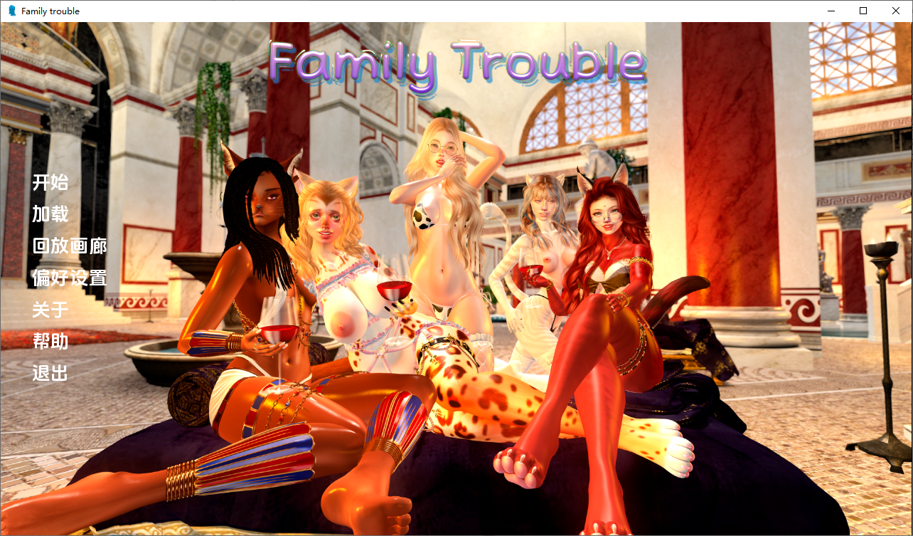 家庭麻烦 Family_trouble-v0.9.48 双端 汉化版 预览图