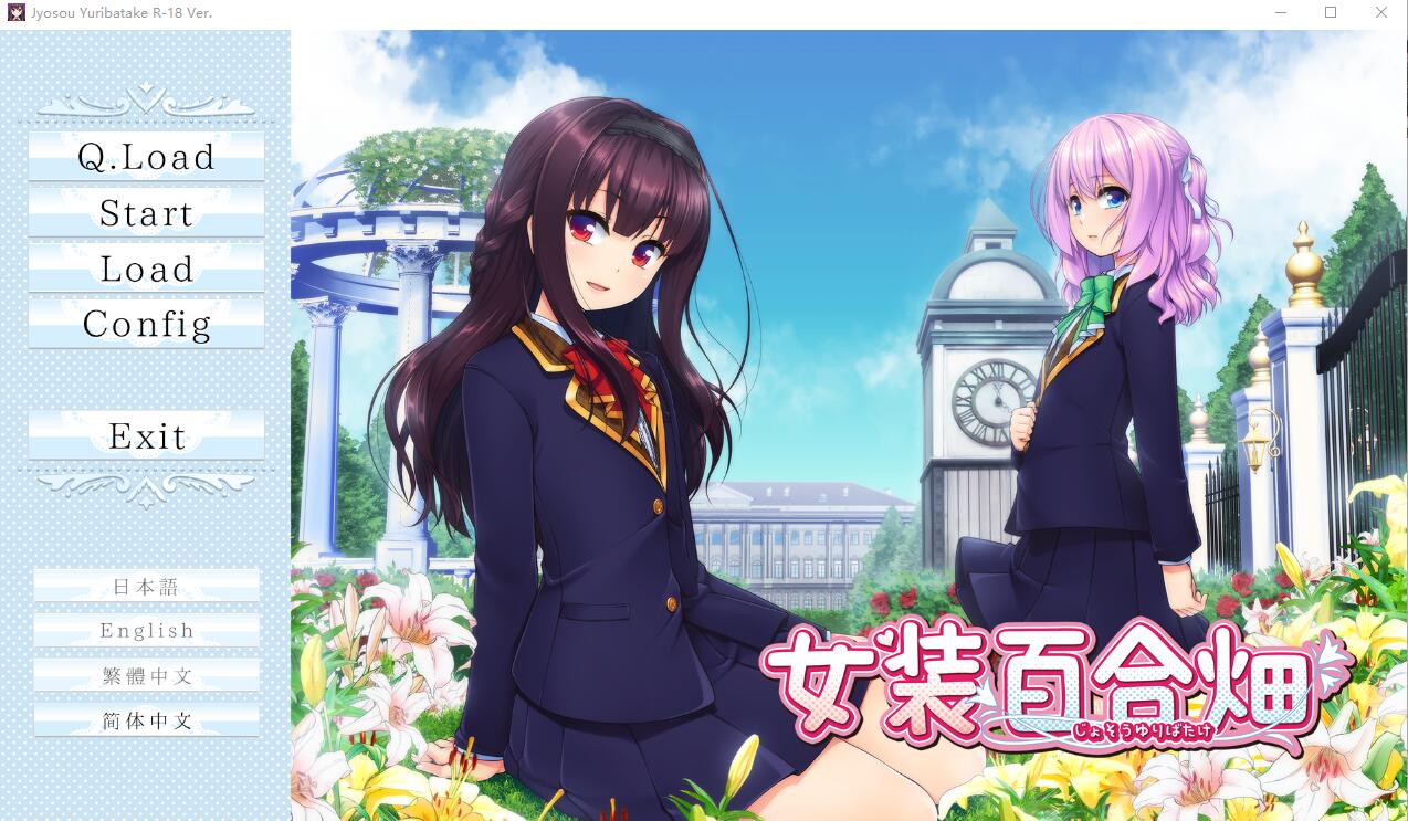 女装百合畑 Trap Yuri Garden STEAM官方中文版★全CV PC端 官中版 预览图