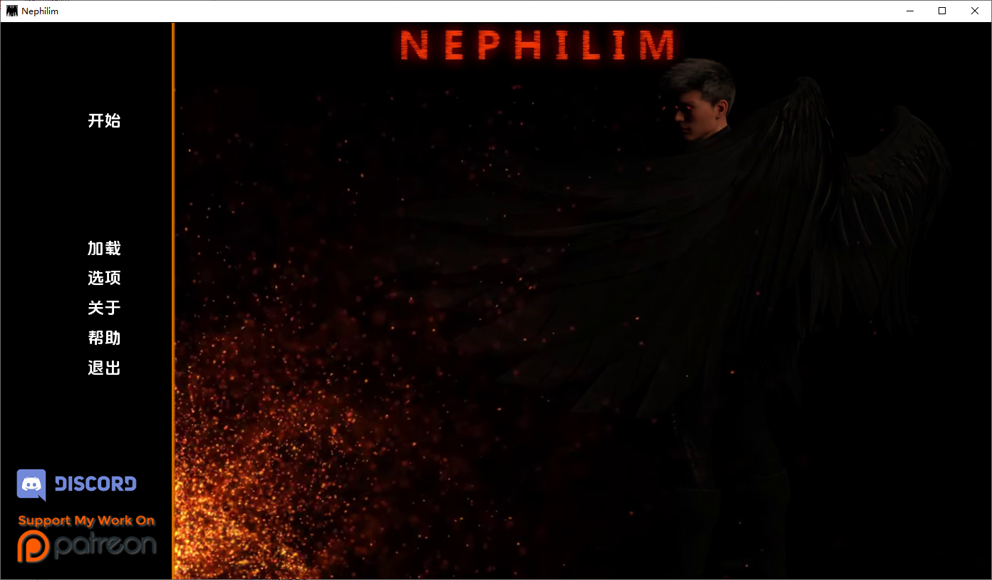 拿非林人 奈非利姆 Nephilim v0.5.6 双端 汉化版 预览图